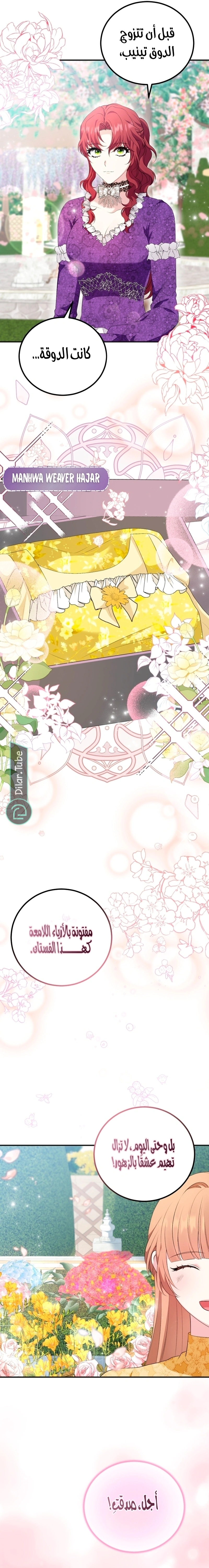 Read Stepmother Loves Harem AR Manga Online