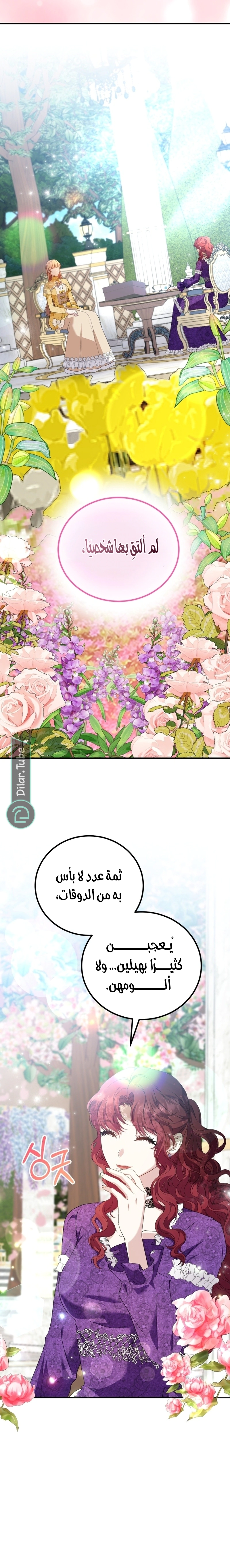 Read Stepmother Loves Harem AR Manga Online