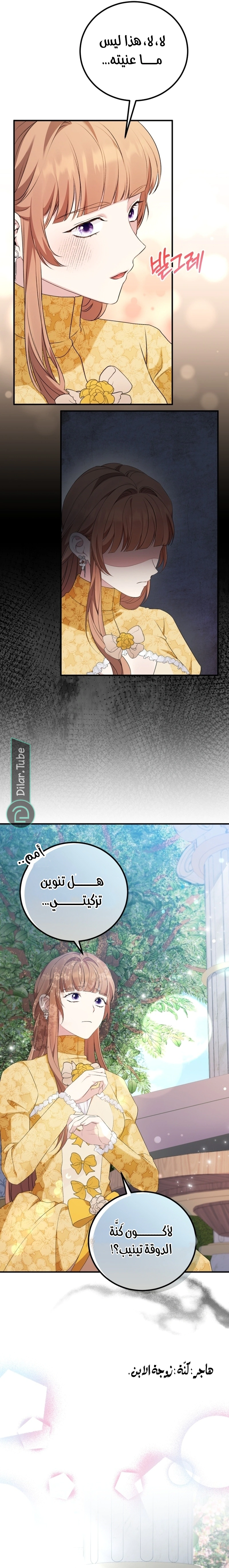 Read Stepmother Loves Harem AR Manga Online