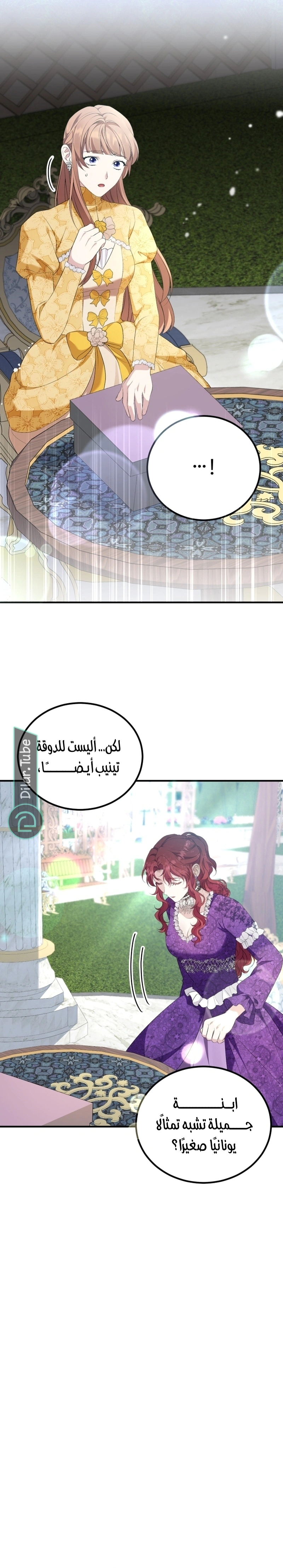Read Stepmother Loves Harem AR Manga Online