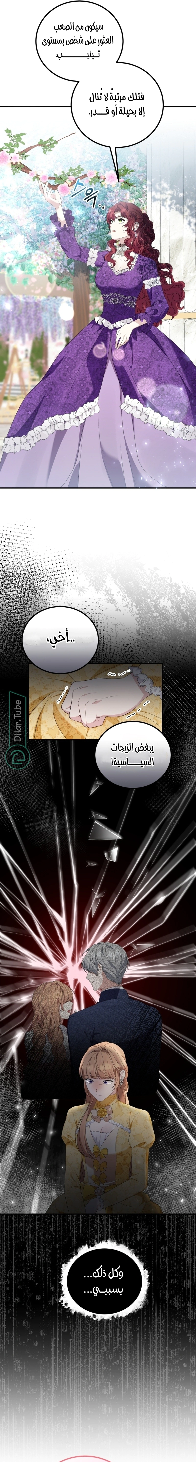 Read Stepmother Loves Harem AR Manga Online