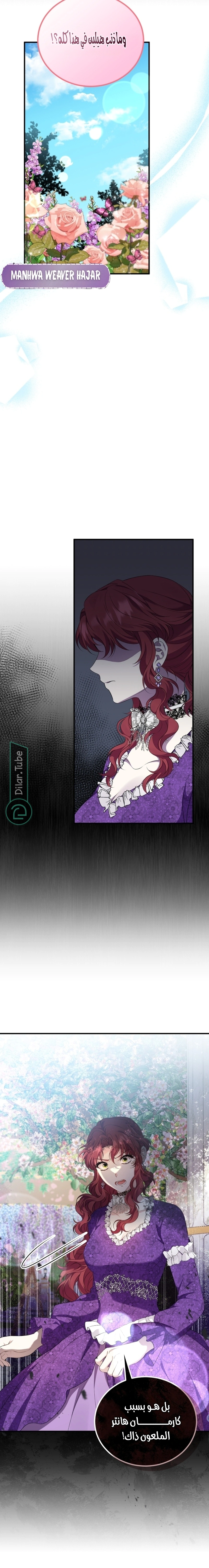 Read Stepmother Loves Harem AR Manga Online