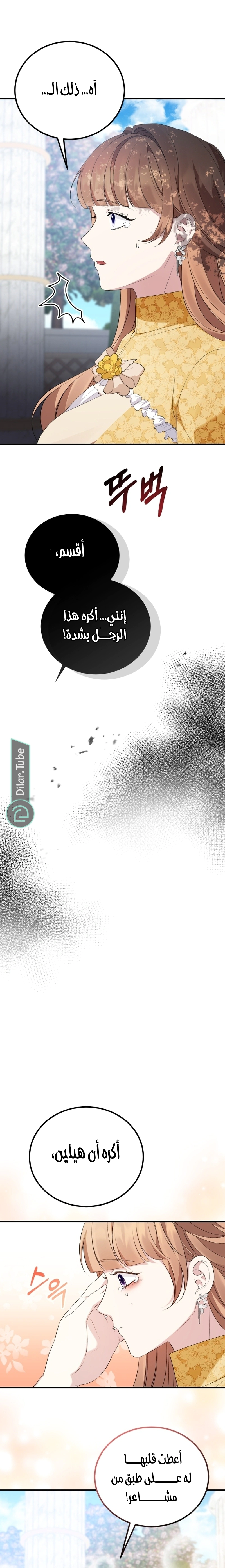 Read Stepmother Loves Harem AR Manga Online