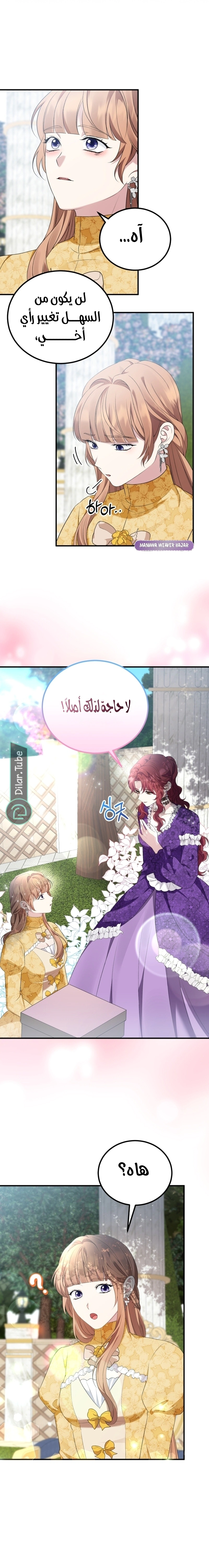 Read Stepmother Loves Harem AR Manga Online