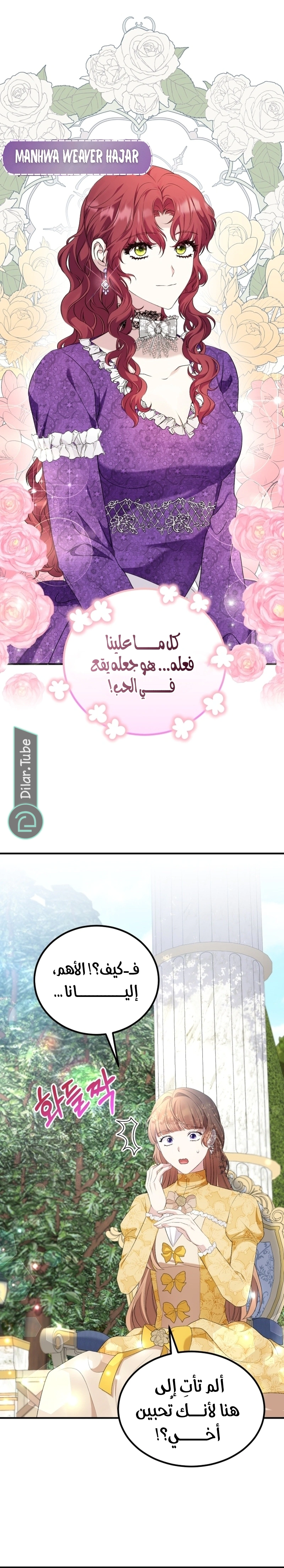 Read Stepmother Loves Harem AR Manga Online