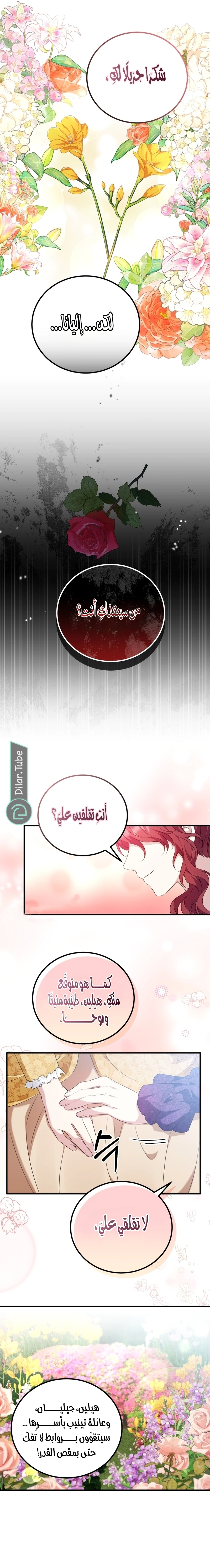 Read Stepmother Loves Harem AR Manga Online
