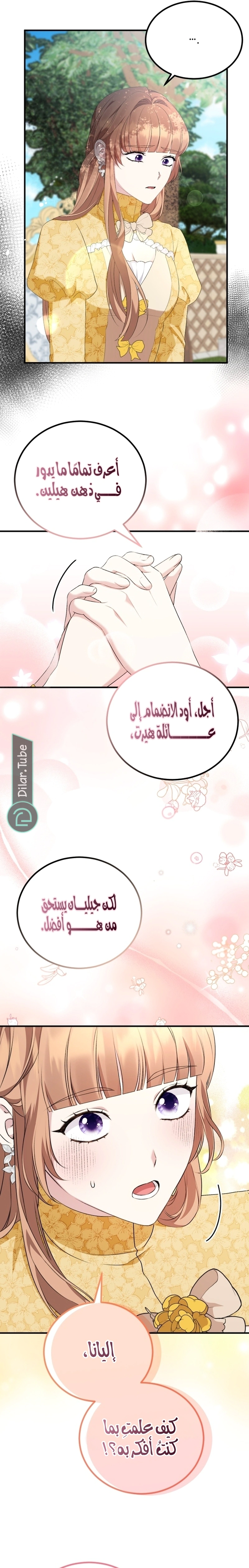 Read Stepmother Loves Harem AR Manga Online