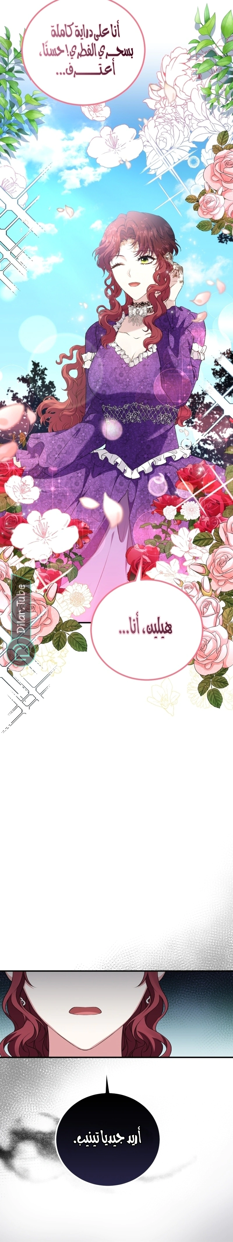 Read Stepmother Loves Harem AR Manga Online