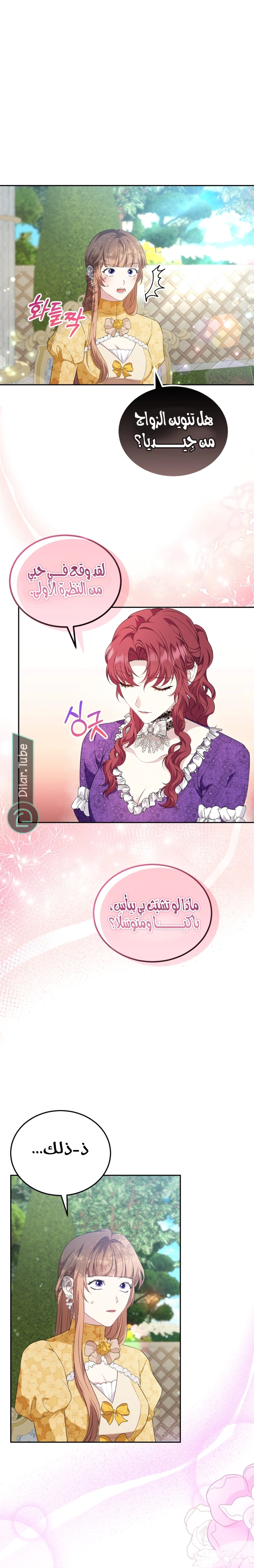 Read Stepmother Loves Harem AR Manga Online
