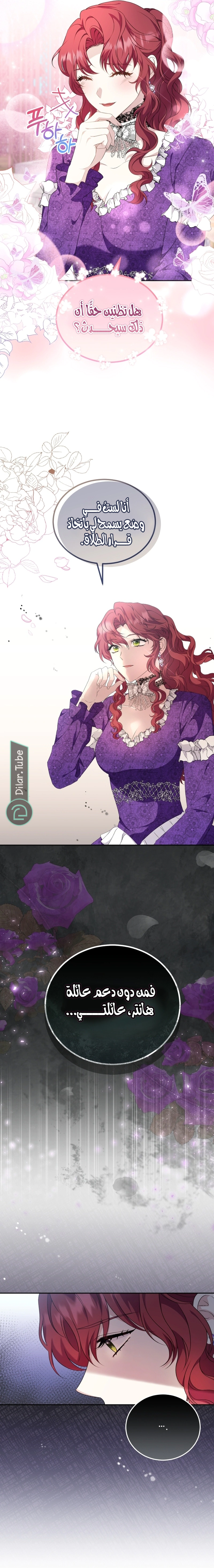 Read Stepmother Loves Harem AR Manga Online