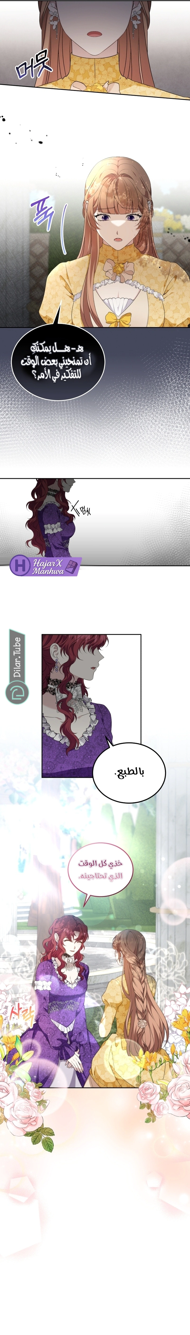 Read Stepmother Loves Harem AR Manga Online