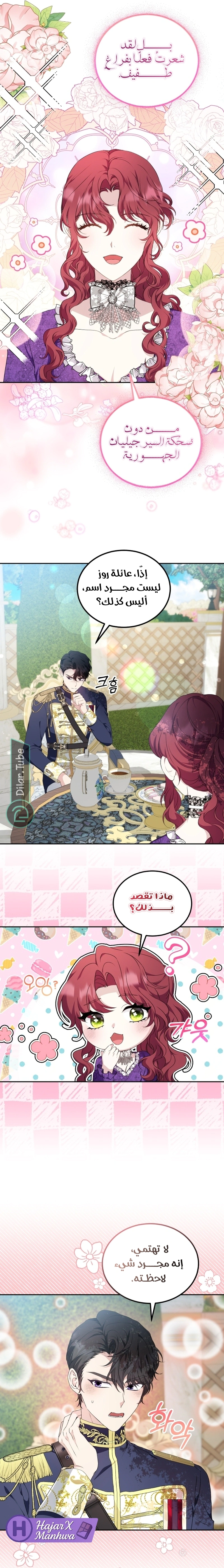 Read Stepmother Loves Harem AR Manga Online