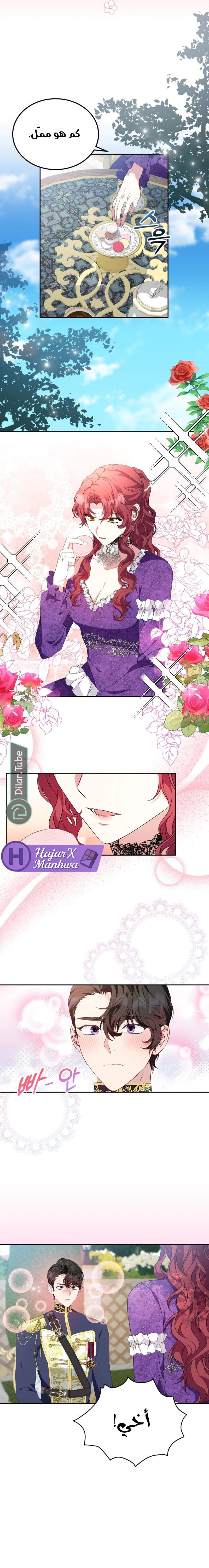 Read Stepmother Loves Harem AR Manga Online