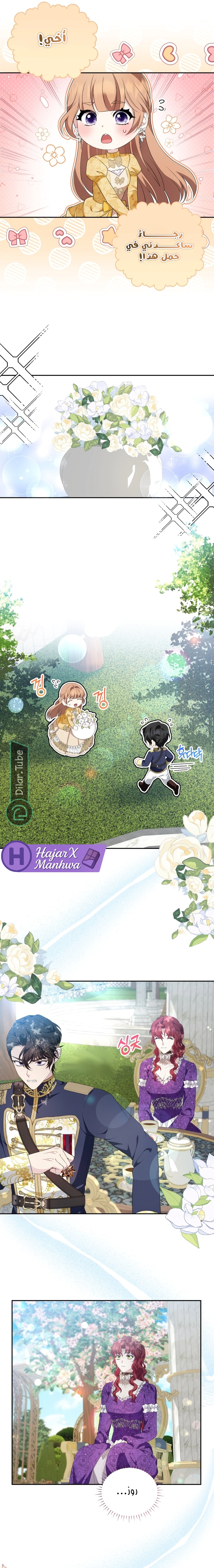 Read Stepmother Loves Harem AR Manga Online