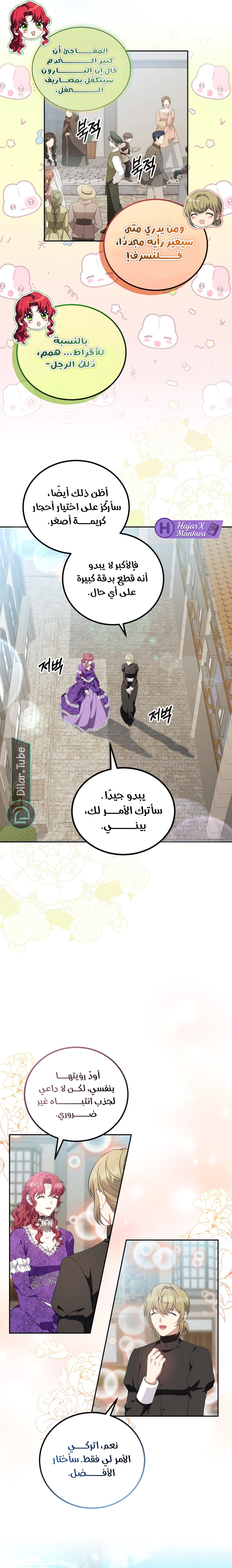 Read Stepmother Loves Harem AR Manga Online