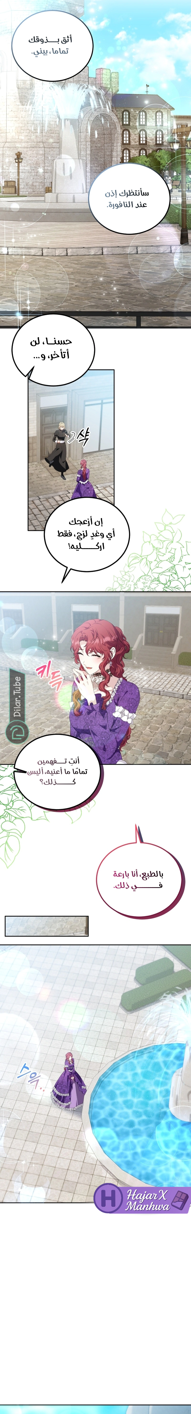 Read Stepmother Loves Harem AR Manga Online