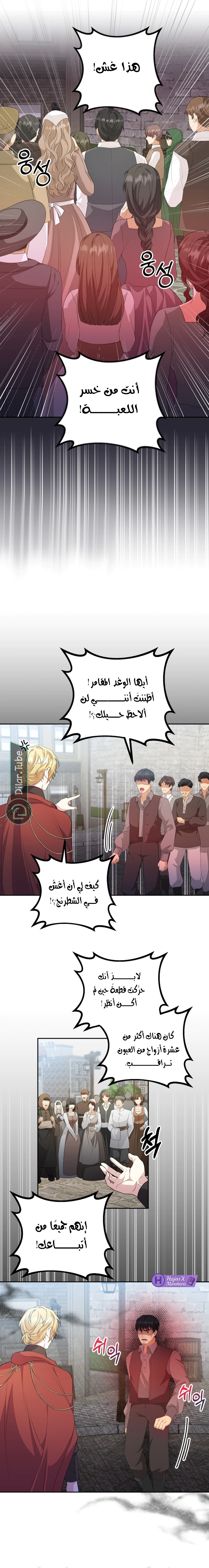 Read Stepmother Loves Harem AR Manga Online
