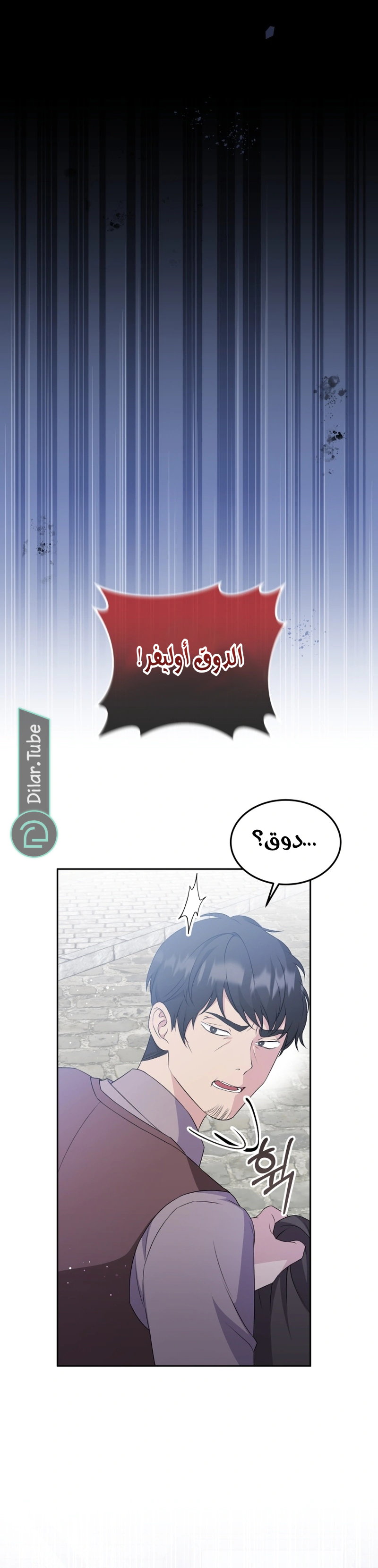 Read Stepmother Loves Harem AR Manga Online