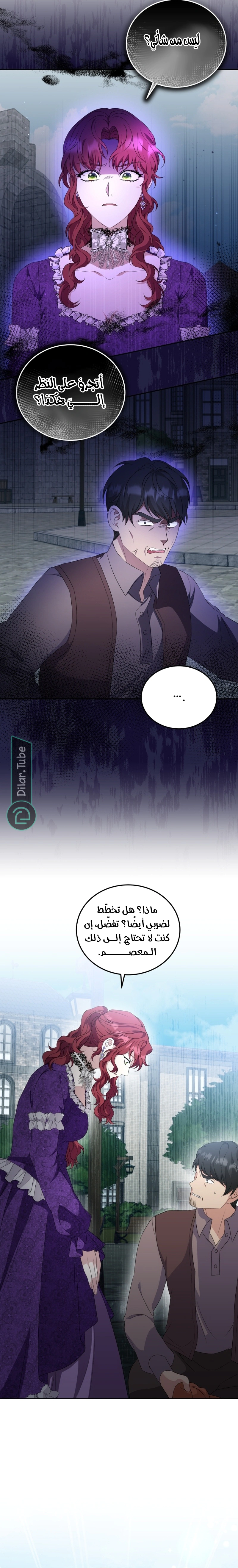 Read Stepmother Loves Harem AR Manga Online