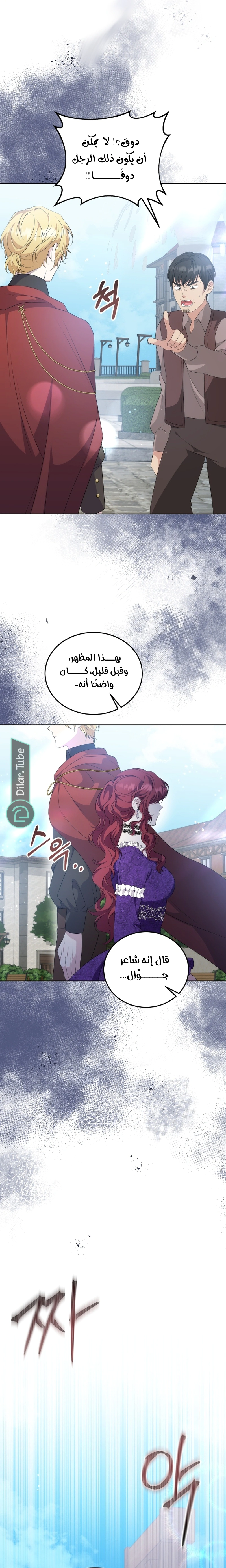 Read Stepmother Loves Harem AR Manga Online