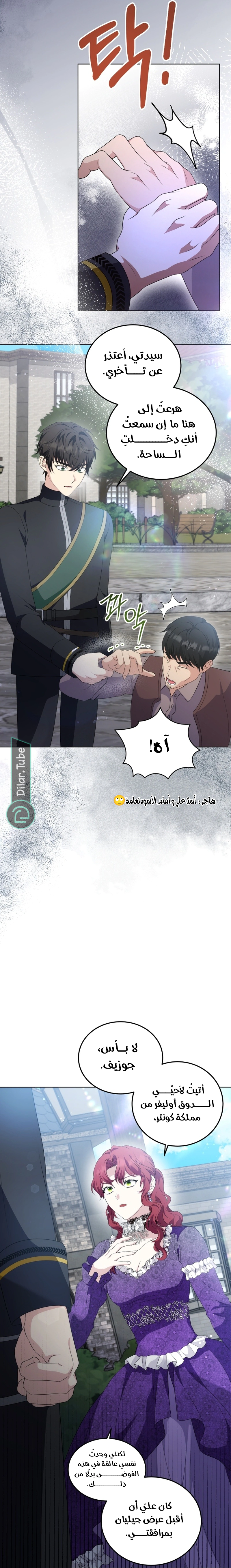 Read Stepmother Loves Harem AR Manga Online