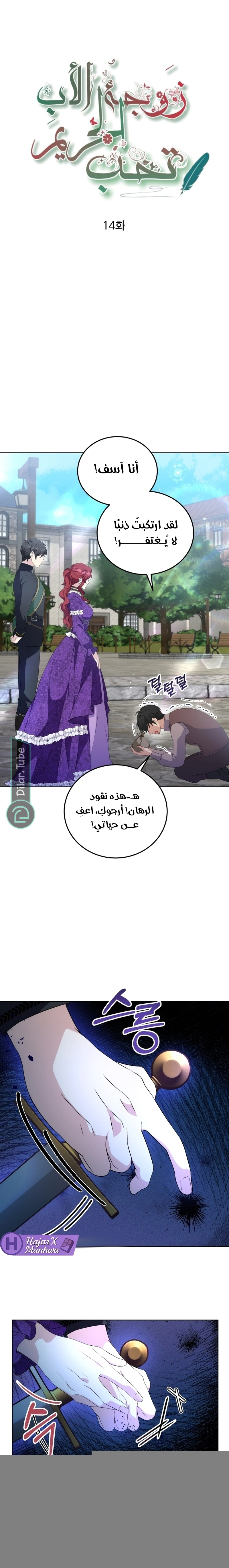 Read Stepmother Loves Harem AR Manga Online