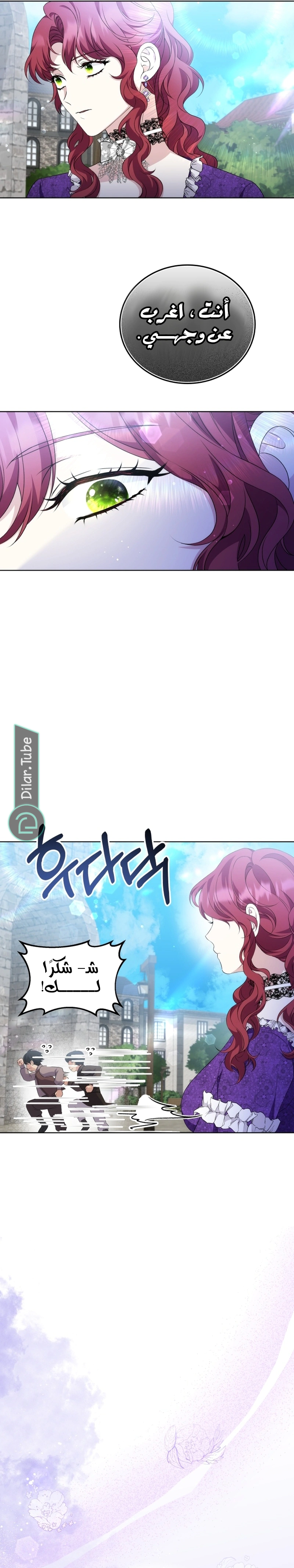 Read Stepmother Loves Harem AR Manga Online