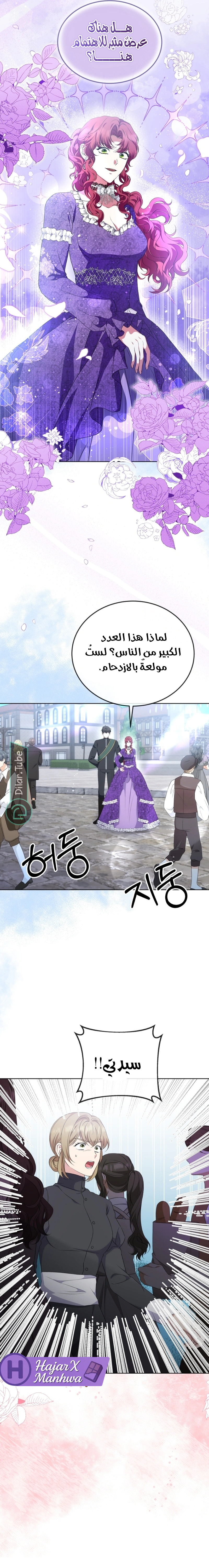 Read Stepmother Loves Harem AR Manga Online