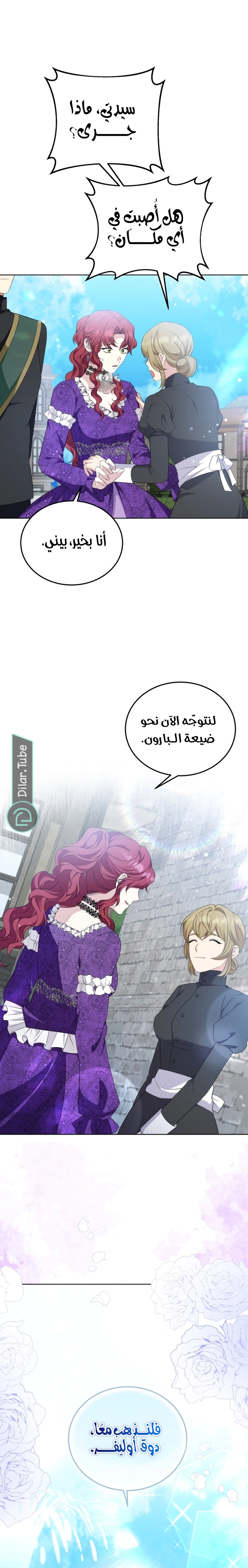 Read Stepmother Loves Harem AR Manga Online