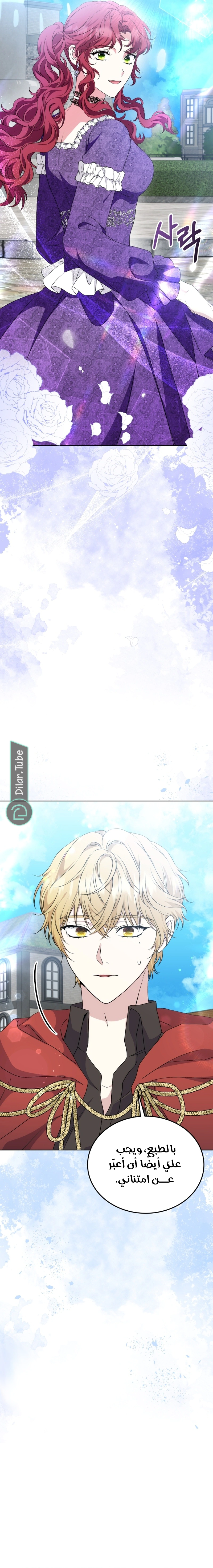 Read Stepmother Loves Harem AR Manga Online