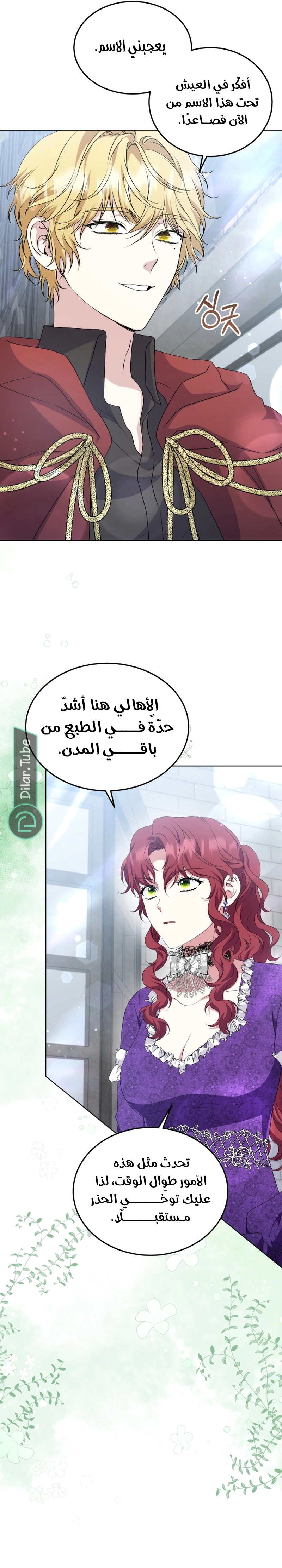 Read Stepmother Loves Harem AR Manga Online
