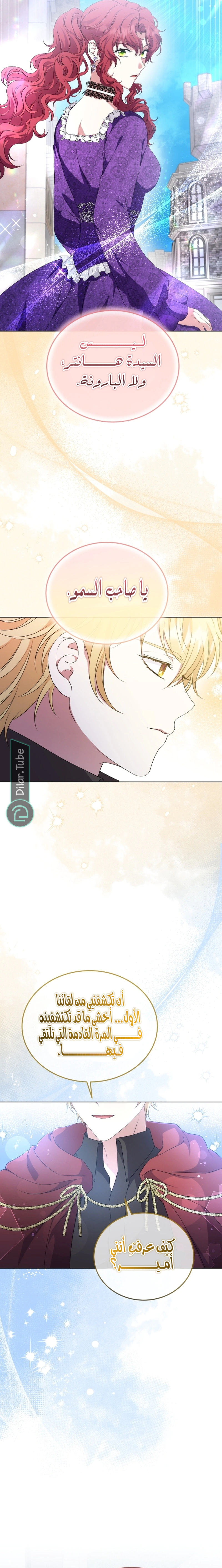 Read Stepmother Loves Harem AR Manga Online