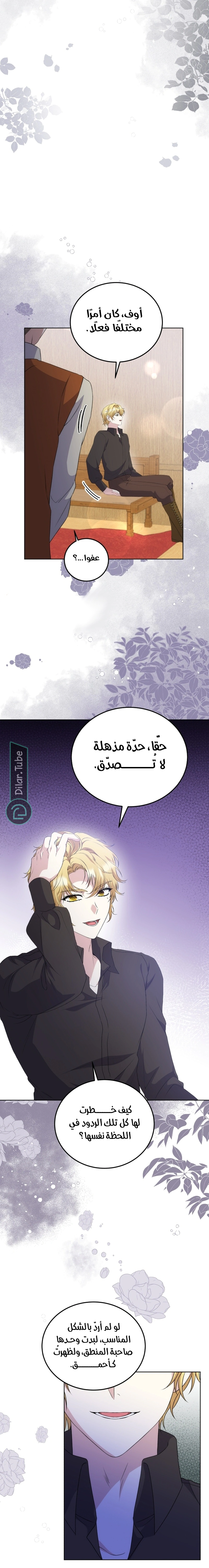 Read Stepmother Loves Harem AR Manga Online