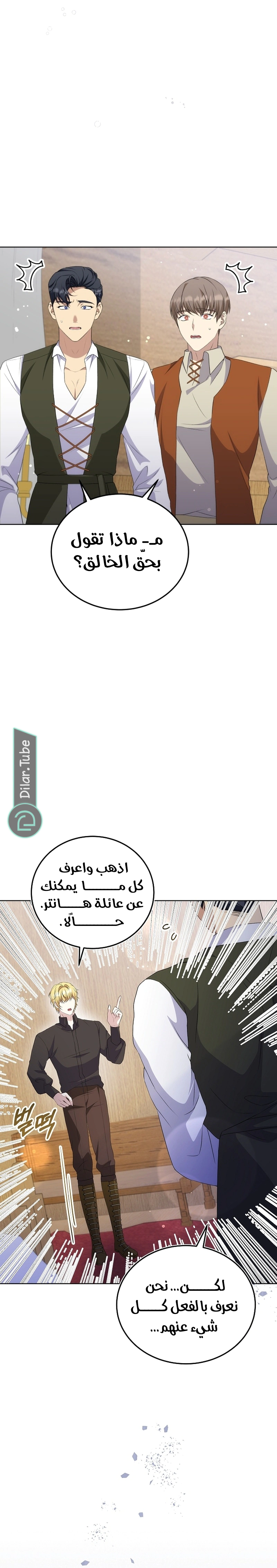 Read Stepmother Loves Harem AR Manga Online