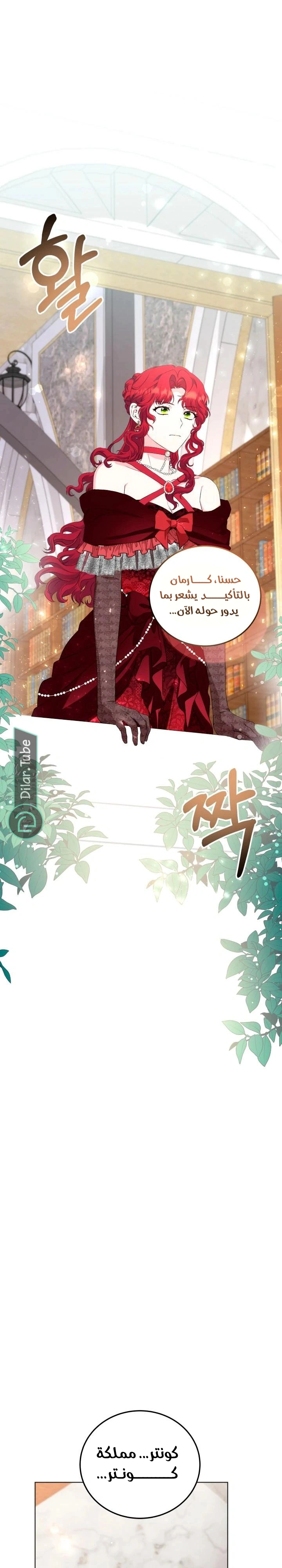 Read Stepmother Loves Harem AR Manga Online