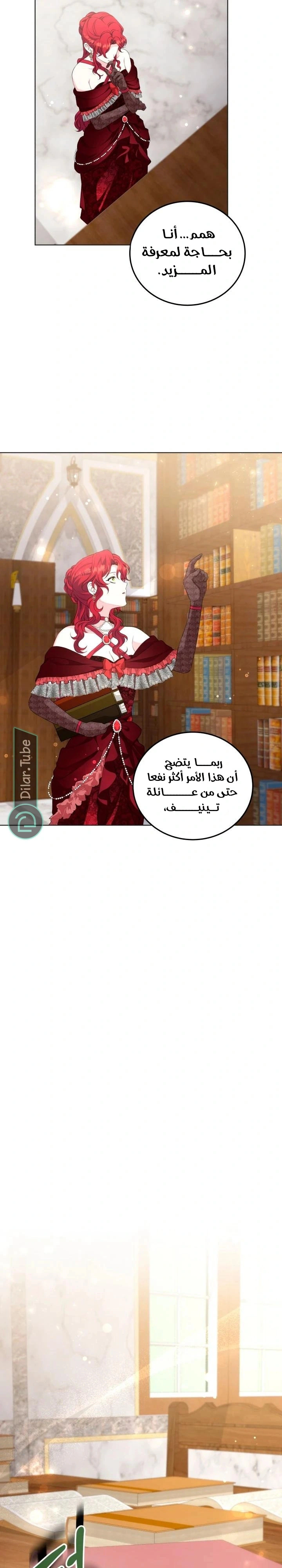 Read Stepmother Loves Harem AR Manga Online