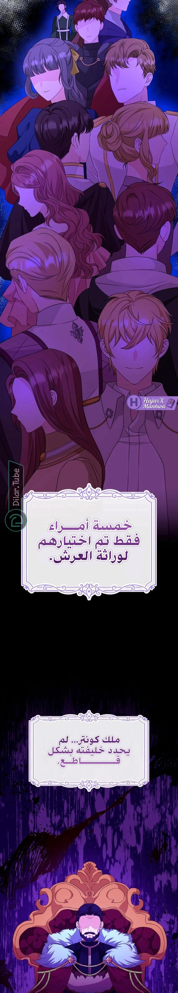 Read Stepmother Loves Harem AR Manga Online
