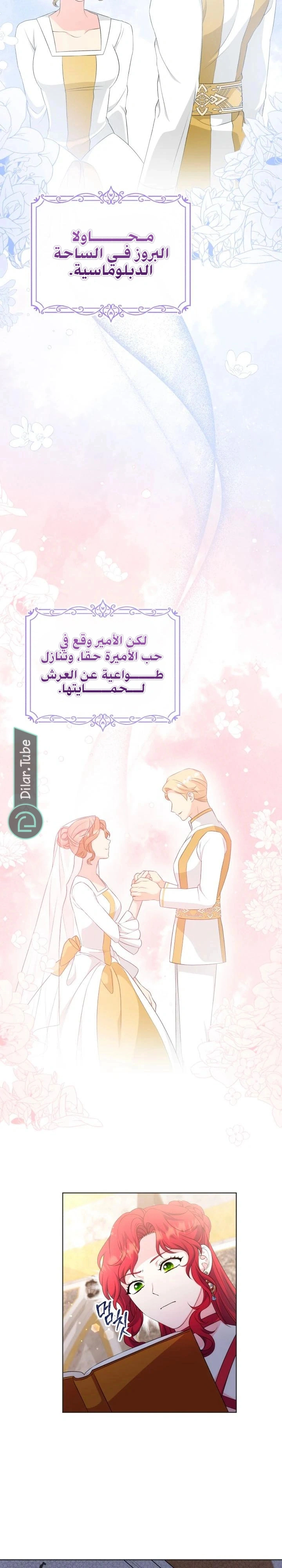 Read Stepmother Loves Harem AR Manga Online