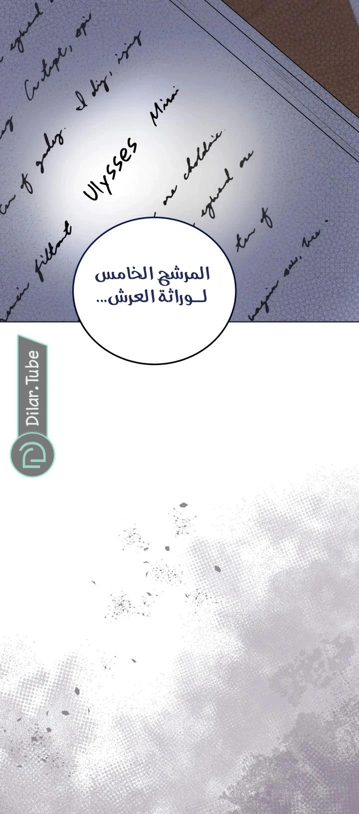 Read Stepmother Loves Harem AR Manga Online