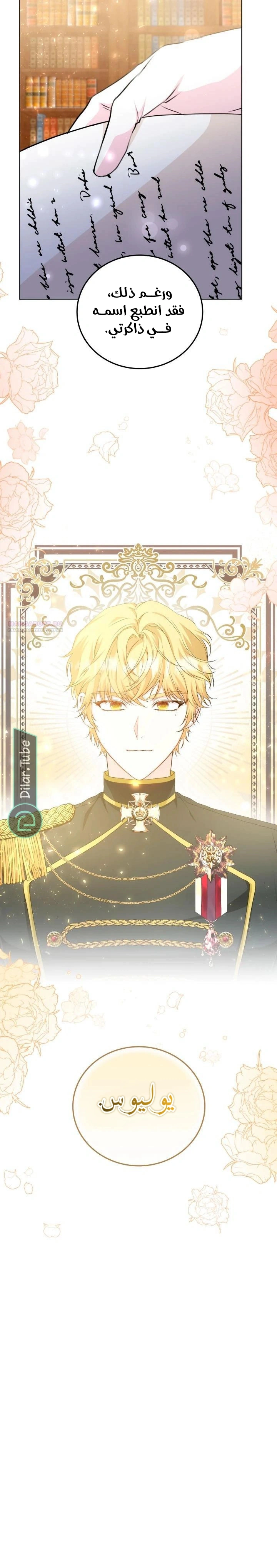 Read Stepmother Loves Harem AR Manga Online