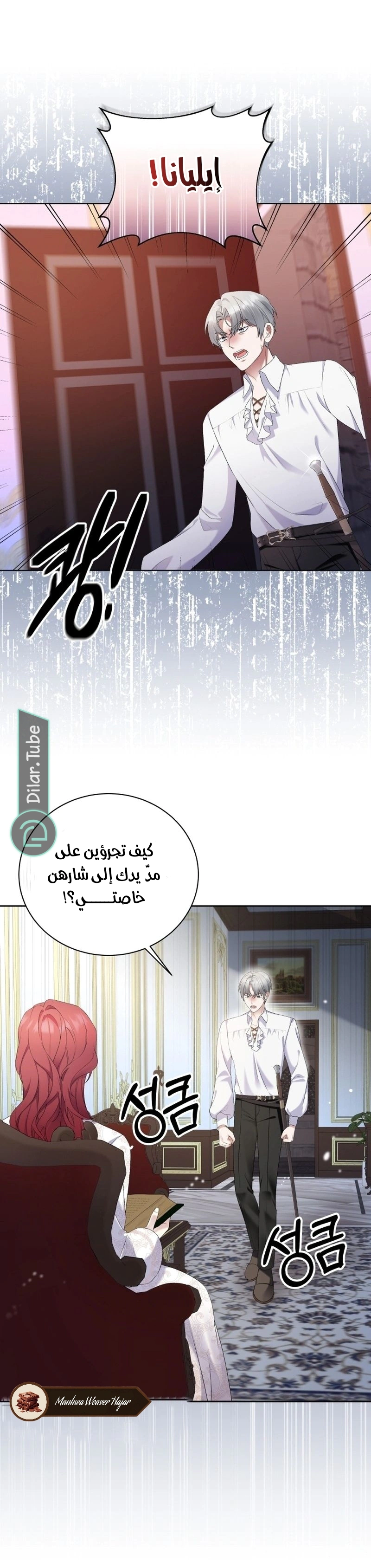 Read Stepmother Loves Harem AR Manga Online