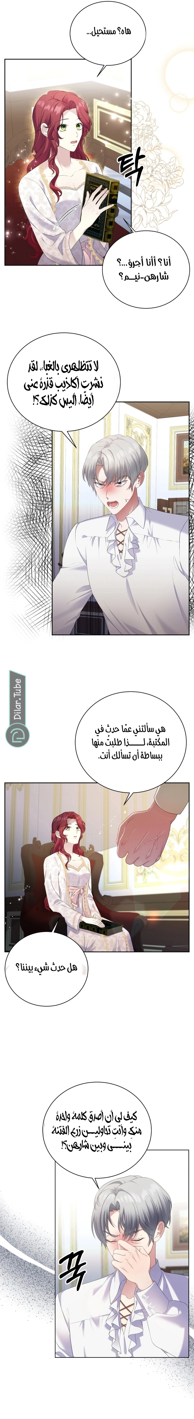 Read Stepmother Loves Harem AR Manga Online