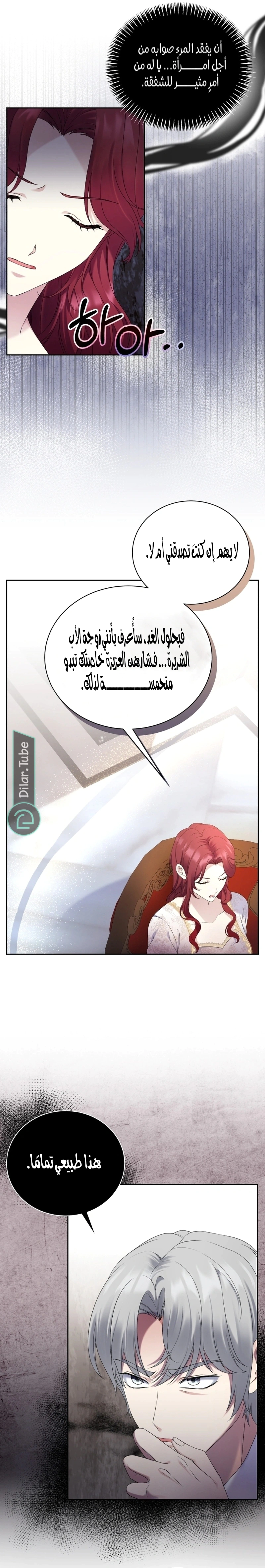 Read Stepmother Loves Harem AR Manga Online