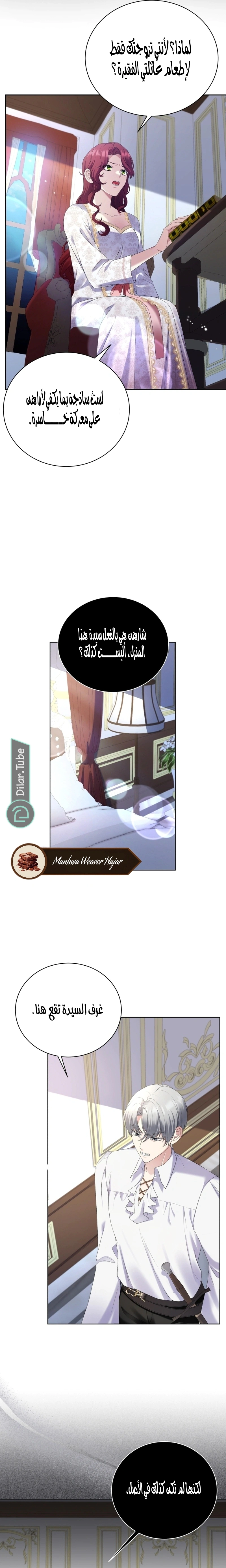 Read Stepmother Loves Harem AR Manga Online