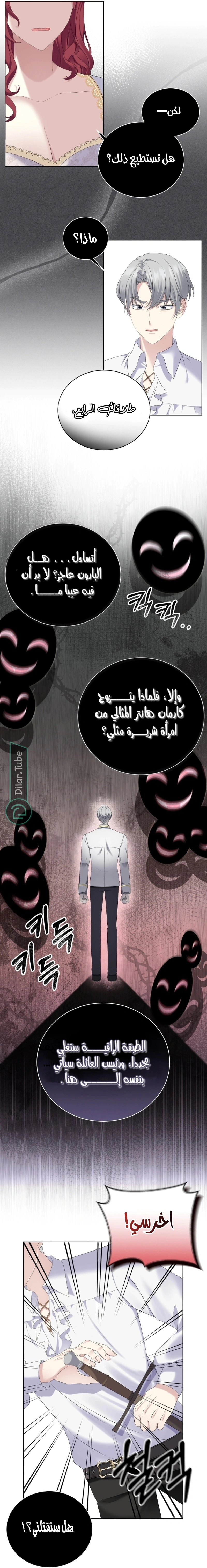Read Stepmother Loves Harem AR Manga Online