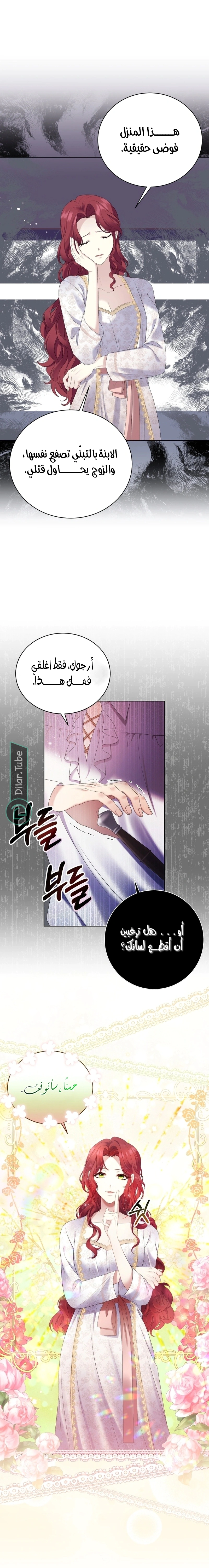 Read Stepmother Loves Harem AR Manga Online