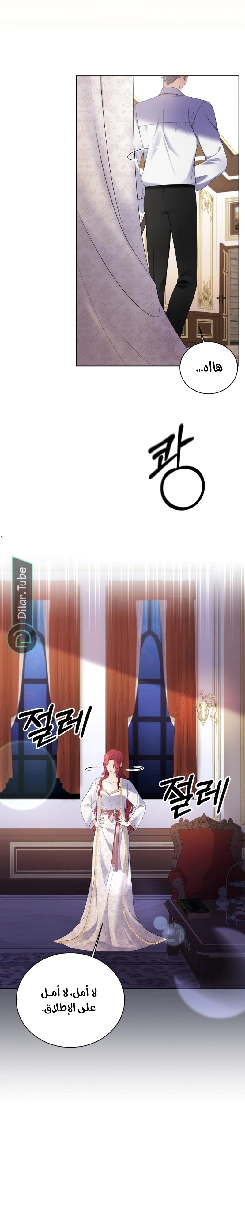 Read Stepmother Loves Harem AR Manga Online