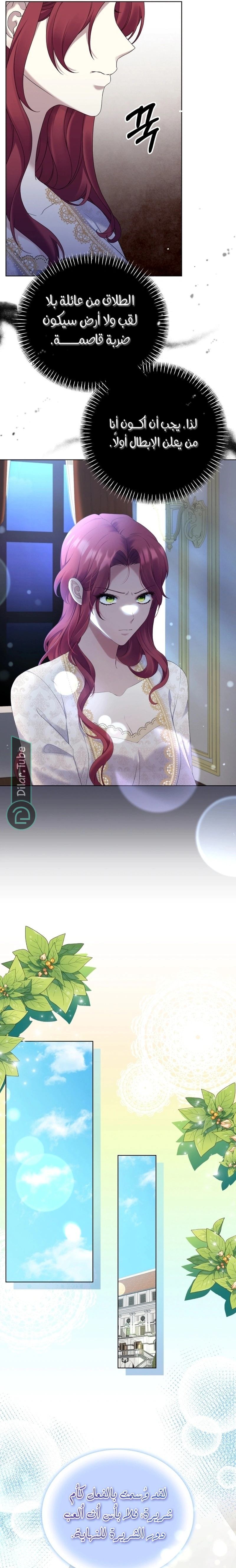 Read Stepmother Loves Harem AR Manga Online
