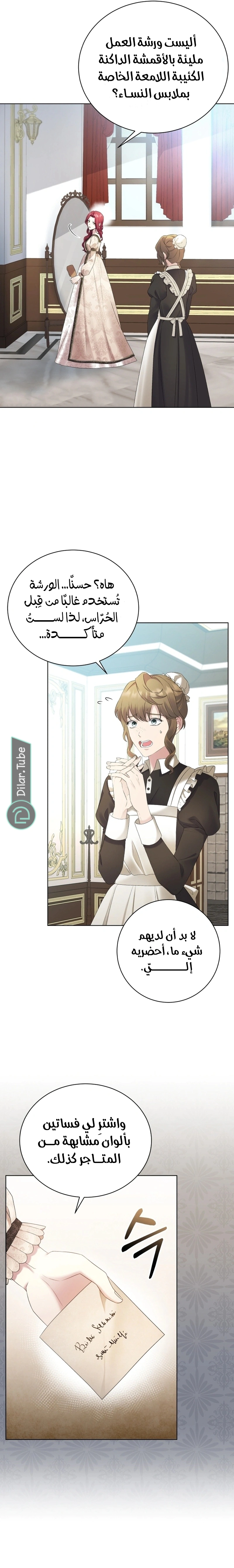 Read Stepmother Loves Harem AR Manga Online