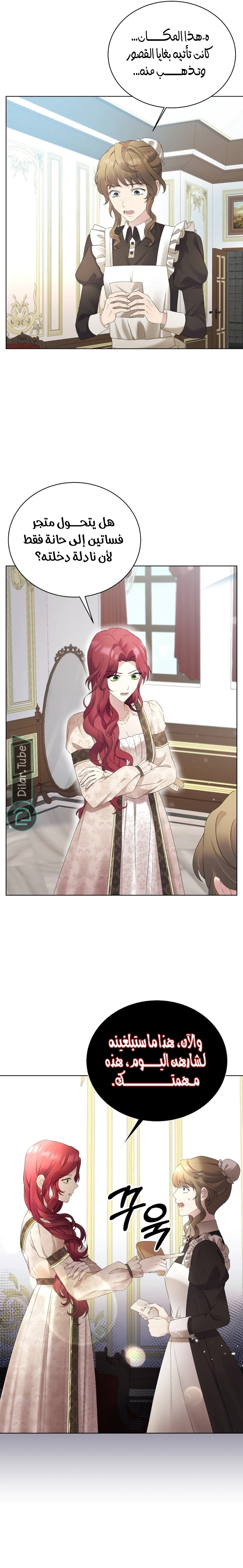 Read Stepmother Loves Harem AR Manga Online